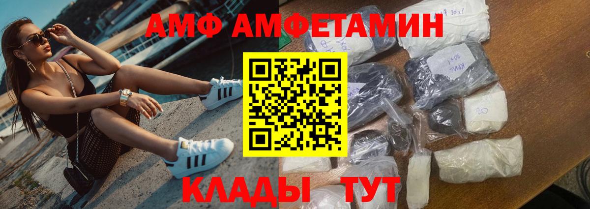 Аксай  Амфетамин Premium  АМФ  Вход с VPN 