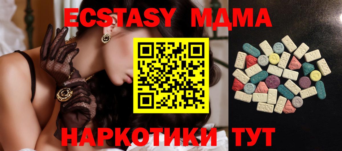 Ecstasy ешки  маркетплейс как зайти  Аксай  Ecstasy VHQ  Вход с VPN 