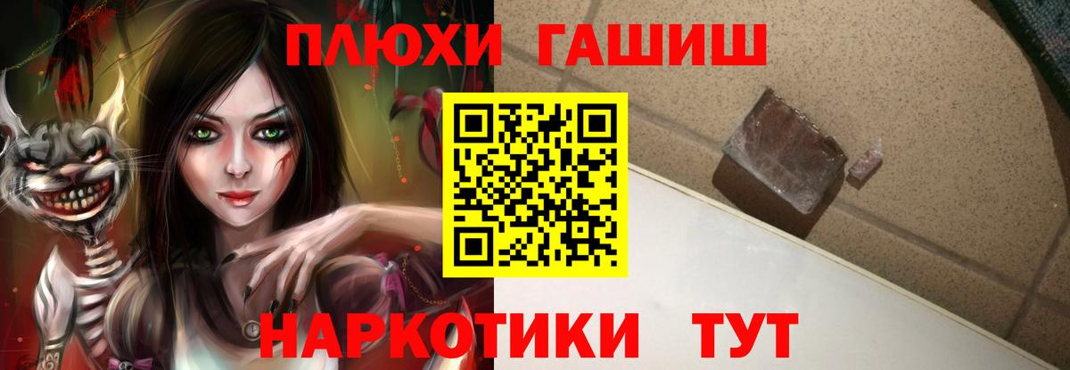ГАШ гашик  Вход с VPN  ГАШ  Аксай  ГАШ Premium 