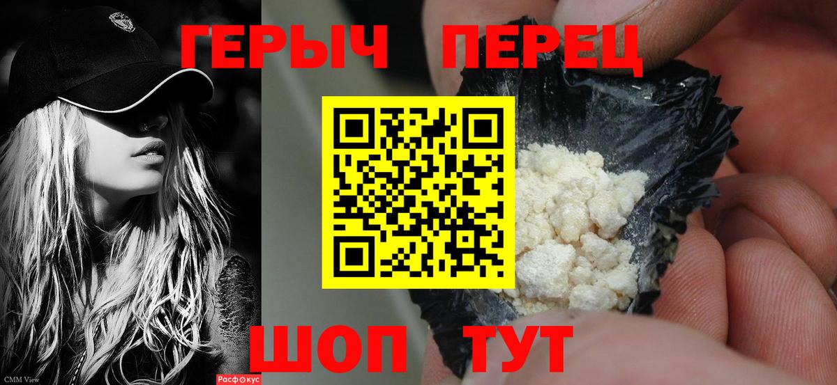 ГЕРОИН афганец  Вход с VPN  Аксай 