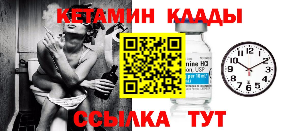 Аксай  КЕТАМИН VHQ  КЕТАМИН VHQ  Вход с VPN 