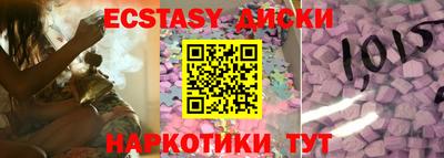 ECSTASY Мариинск