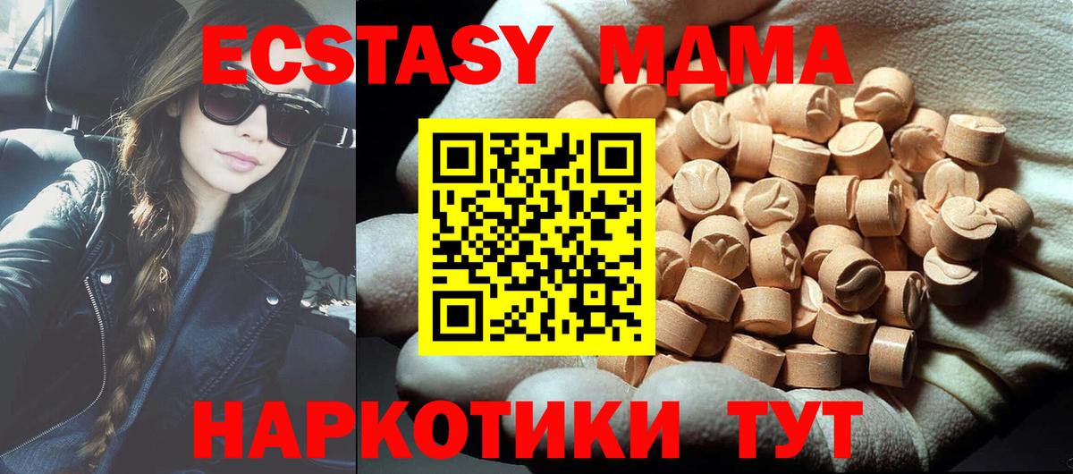 МДМА crystal Аксай