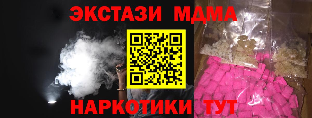 MDMA  MDMA crystal  Вход с VPN  Аксай 