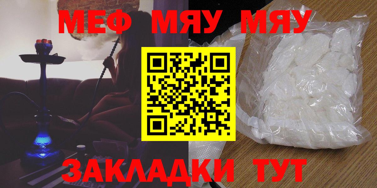 Аксай  Меф mephedrone  МЯУ-МЯУ  Вход с VPN  Мефедрон  МЕФ мяу мяу 