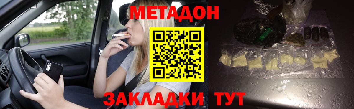 Аксай  Метадон VHQ  Вход с VPN  МЕТАДОН белоснежный 