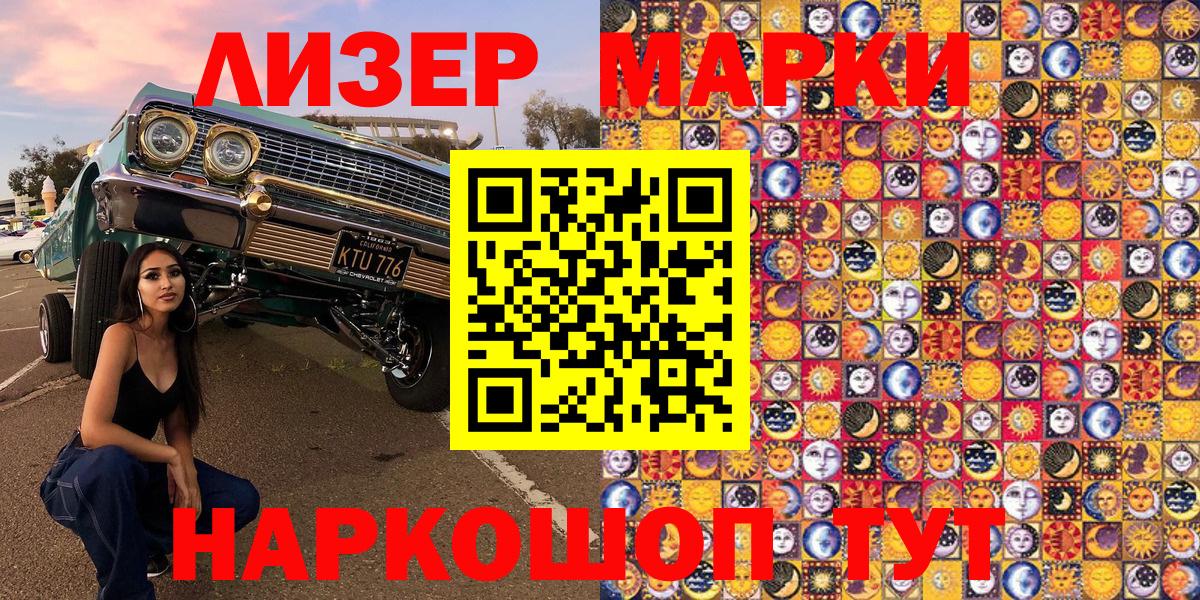 Марки NBOMe 1,5мг  Вход с VPN  Аксай 