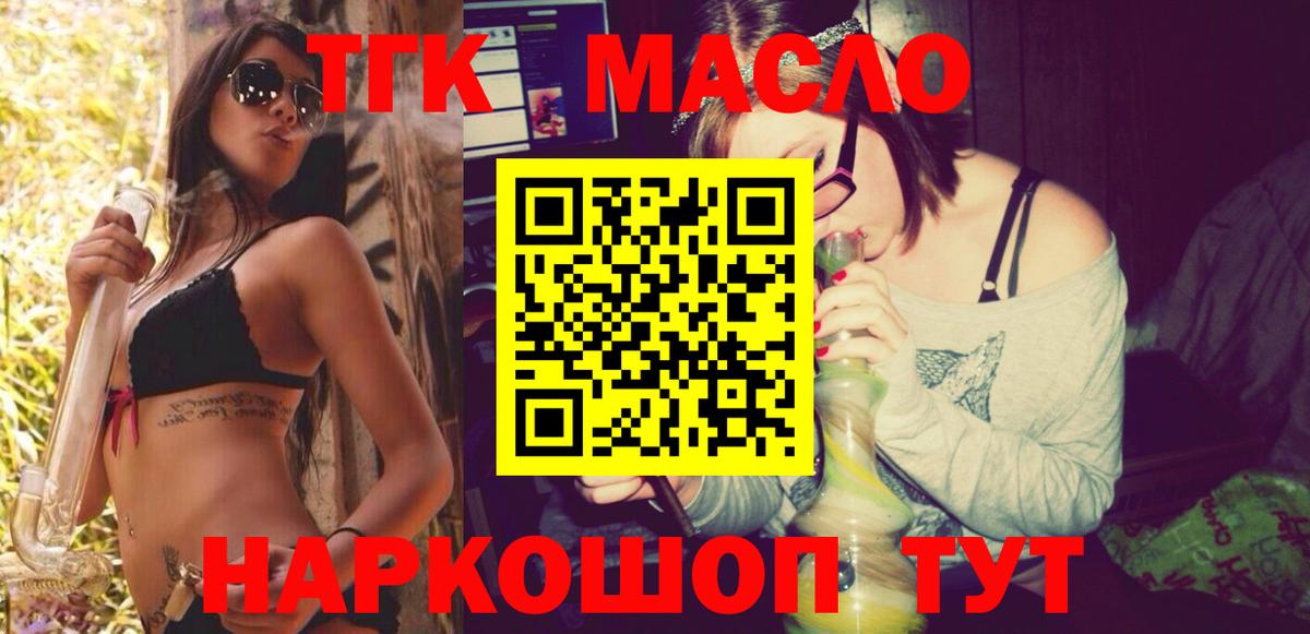 Дистиллят ТГК вейп с тгк  ТГК гашишное масло  Аксай  Вход с VPN 