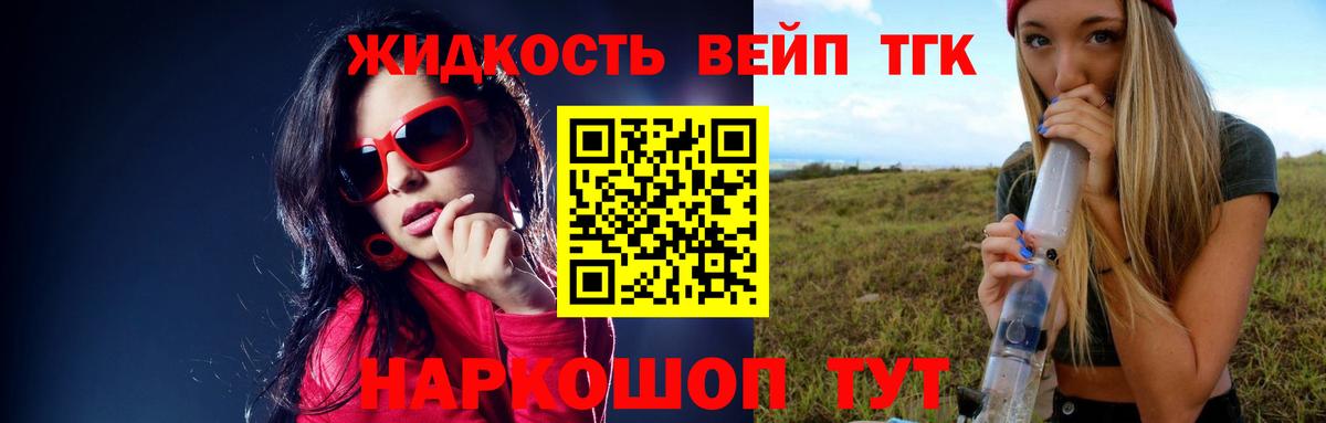 ТГК концентрат Аксай